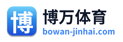 博万体育